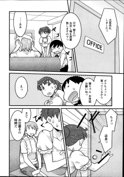 Page 68 of My Life as a Toy Ch.01-10