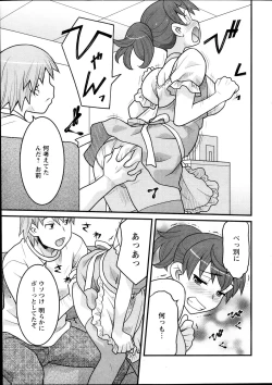 Page 69 of My Life as a Toy Ch.01-10