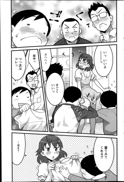 Page 85 of My Life as a Toy Ch.01-10