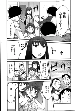 Page 87 of My Life as a Toy Ch.01-10