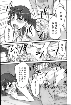 Page 91 of My Life as a Toy Ch.01-10