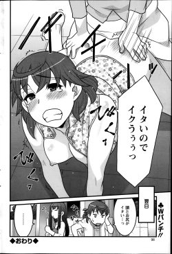 Page 92 of My Life as a Toy Ch.01-10