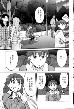 Page 99 of My Life as a Toy Ch.01-10