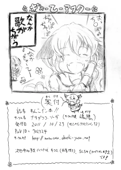 Page 8 of わんこイン本!!