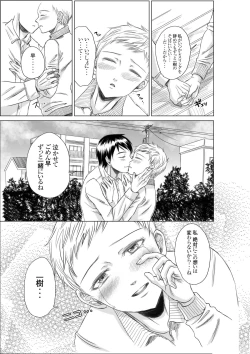 Page 13 of Athlete Toujou Haya Kare no Ai ni Kizuita Watashi wa Kizuitara Coach no Iinari datta...yo