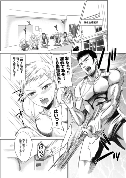 Page 15 of Athlete Toujou Haya Kare no Ai ni Kizuita Watashi wa Kizuitara Coach no Iinari datta...yo