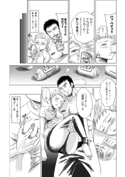 Page 19 of Athlete Toujou Haya Kare no Ai ni Kizuita Watashi wa Kizuitara Coach no Iinari datta...yo