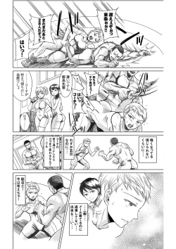 Page 36 of Athlete Toujou Haya Kare no Ai ni Kizuita Watashi wa Kizuitara Coach no Iinari datta...yo