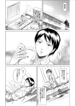 Page 6 of Athlete Toujou Haya Kare no Ai ni Kizuita Watashi wa Kizuitara Coach no Iinari datta...yo