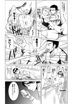 Page 7 of Athlete Toujou Haya Kare no Ai ni Kizuita Watashi wa Kizuitara Coach no Iinari datta...yo