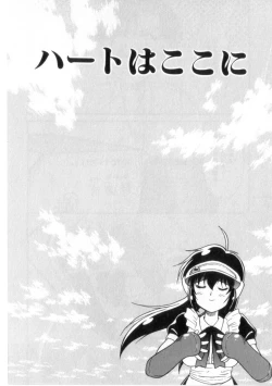 Page 157 of Heart wa Koko ni