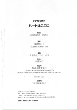 Page 181 of Heart wa Koko ni