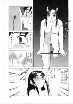 Page 96 of Heart wa Koko ni