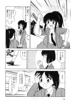 Page 156 of Haha Koi