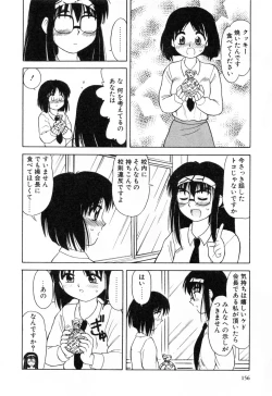 Page 158 of Haha Koi