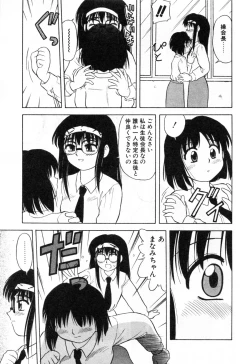 Page 161 of Haha Koi