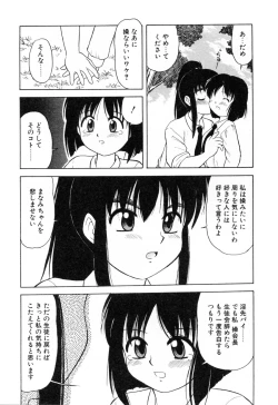 Page 164 of Haha Koi