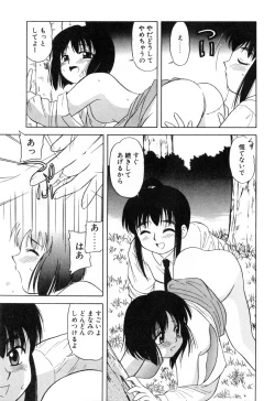 Page 171 of Haha Koi