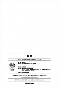 Page 176 of Haha Koi