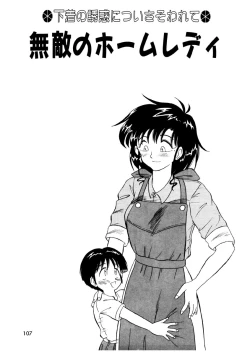 Page 105 of Memories