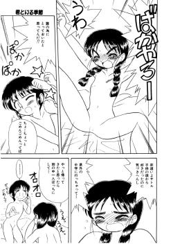 Page 169 of Memories