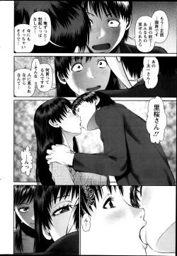 Page 124 of Tonari no Hitozuma Ooya18