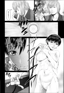 Page 156 of Tonari no Hitozuma Ooya18