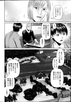 Page 166 of Tonari no Hitozuma Ooya18