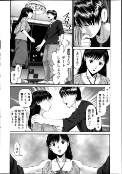 Page 172 of Tonari no Hitozuma Ooya18