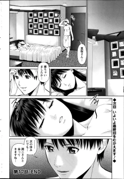 Page 186 of Tonari no Hitozuma Ooya18