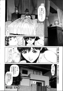 Page 18 of Tonari no Hitozuma Ooya18
