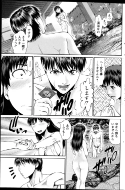 Page 25 of Tonari no Hitozuma Ooya18