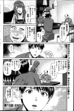 Page 58 of Tonari no Hitozuma Ooya18