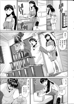 Page 61 of Tonari no Hitozuma Ooya18