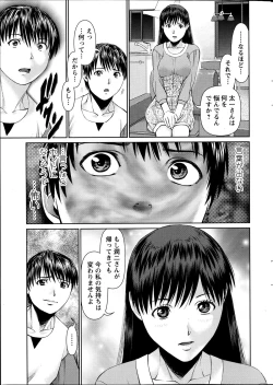 Page 65 of Tonari no Hitozuma Ooya18