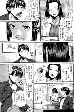 Page 85 of Tonari no Hitozuma Ooya18