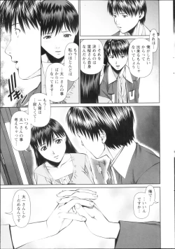 Page 9 of Tonari no Hitozuma Ooya18