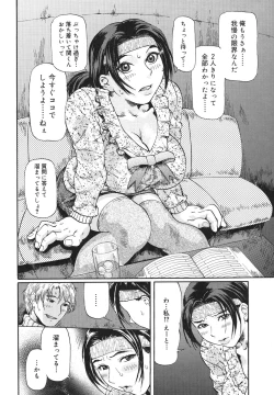 Page 108 of Niku-sen Glamorous