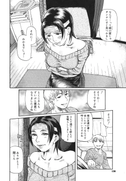 Page 130 of Niku-sen Glamorous