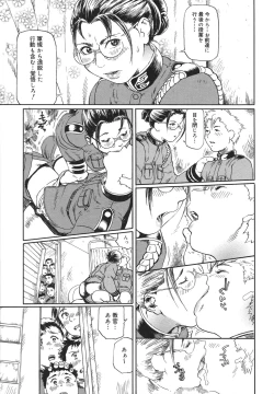 Page 183 of Niku-sen Glamorous