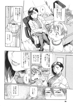 Page 40 of Niku-sen Glamorous
