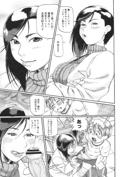 Page 41 of Niku-sen Glamorous