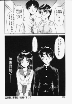 Page 101 of Koi wa Chototsumoushin