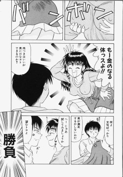 Page 106 of Koi wa Chototsumoushin