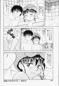 Page 117 of Koi wa Chototsumoushin