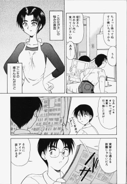 Page 138 of Koi wa Chototsumoushin