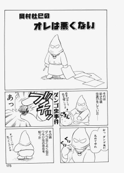 Page 172 of Koi wa Chototsumoushin