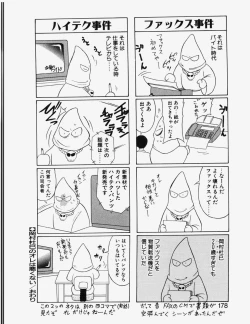 Page 175 of Koi wa Chototsumoushin