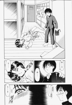 Page 35 of Koi wa Chototsumoushin