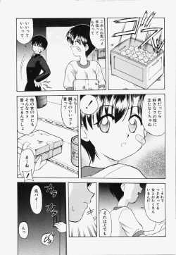 Page 48 of Koi wa Chototsumoushin